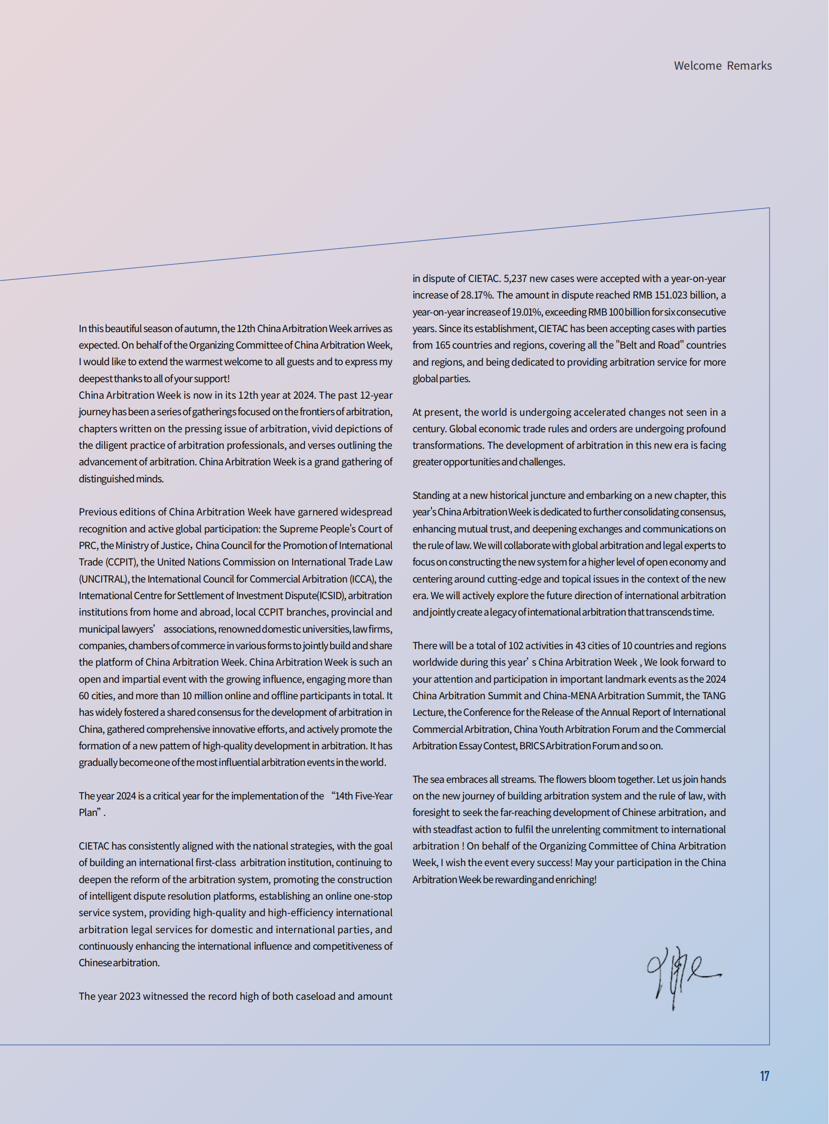 第十二届中国仲裁周周刊_18.png