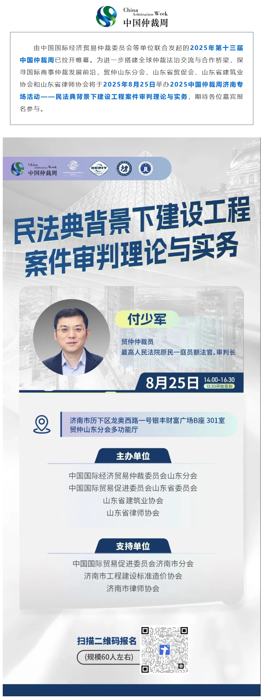 屏幕截图_25-8-2025_101739_mp.weixin.qq.com.jpeg