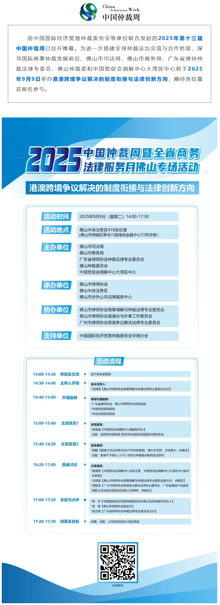 屏幕截图_9-9-2025_12025_mp.weixin.qq.com.jpeg