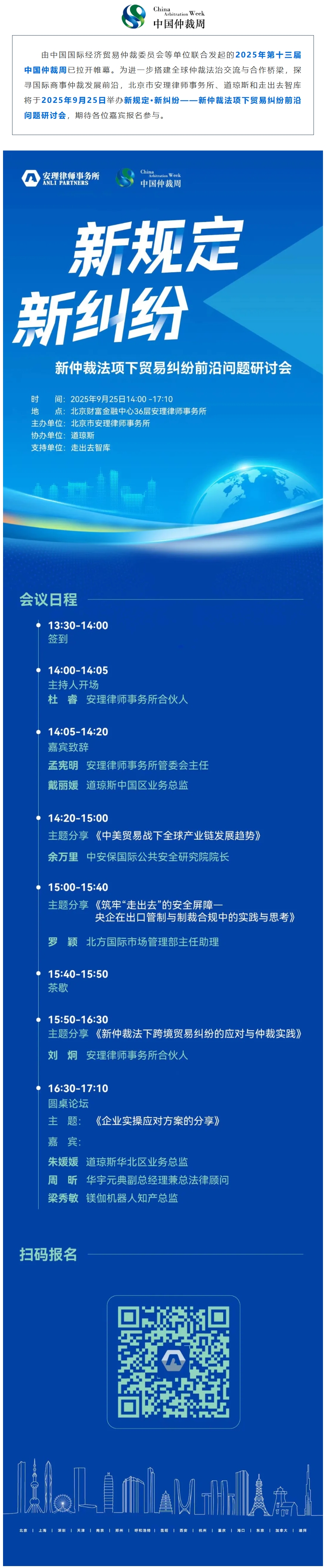屏幕截图_23-9-2025_10821_mp.weixin.qq.com.jpeg