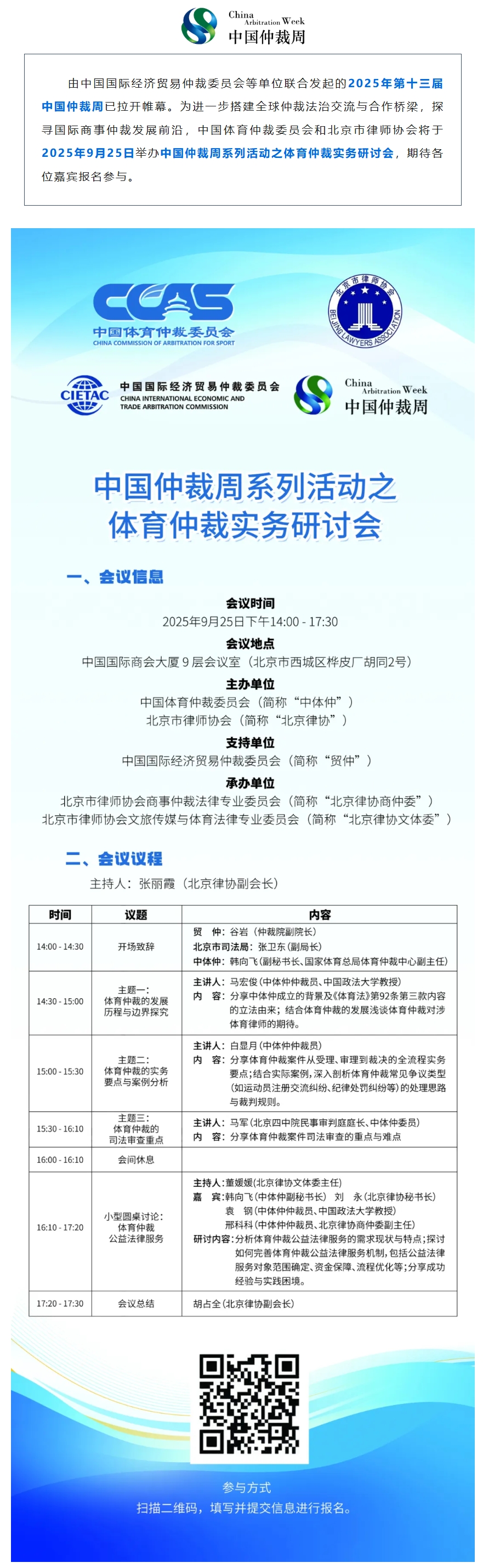 屏幕截图_23-9-2025_10105_mp.weixin.qq.com.jpeg