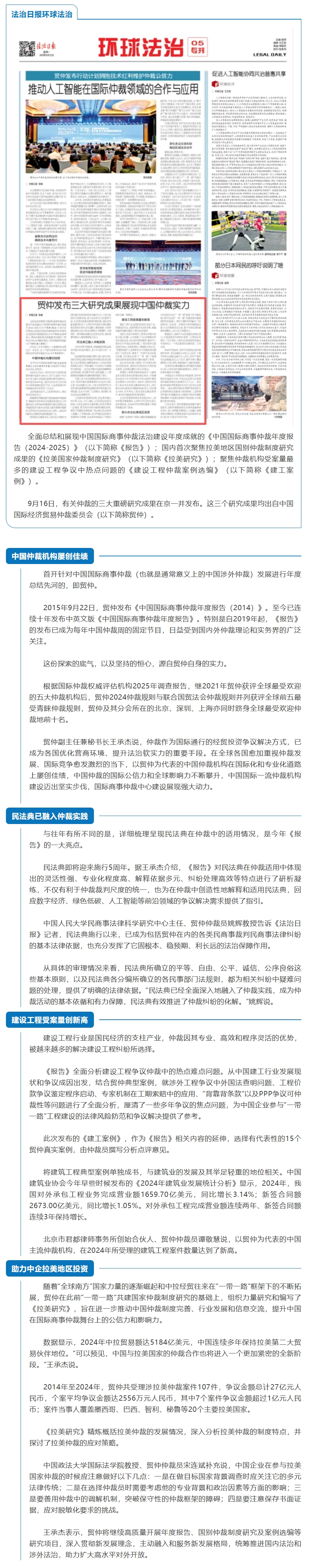 屏幕截图_23-9-2025_101331_mp.weixin.qq.com.jpeg