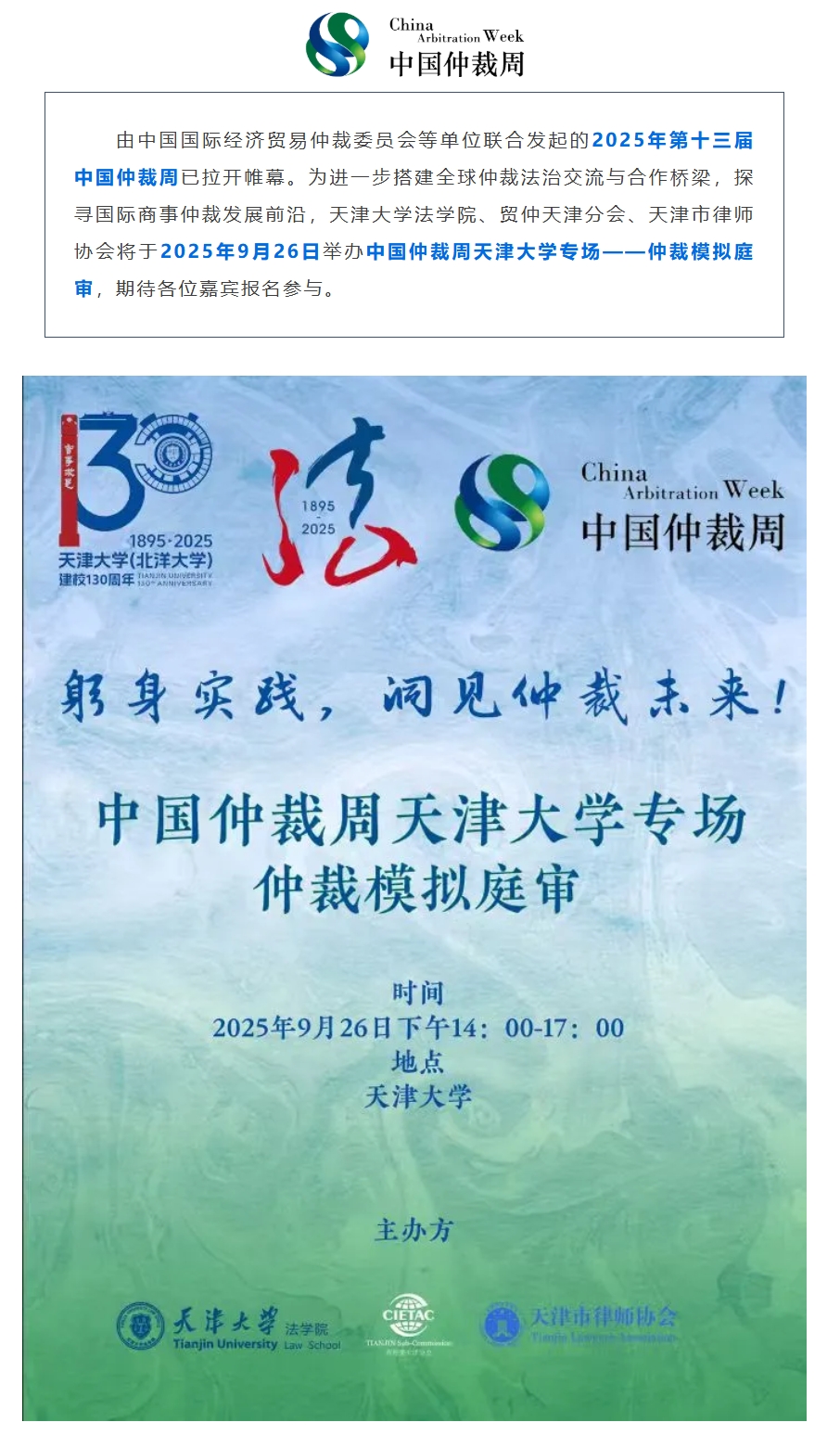 屏幕截图_23-9-2025_101927_mp.weixin.qq.com.jpeg