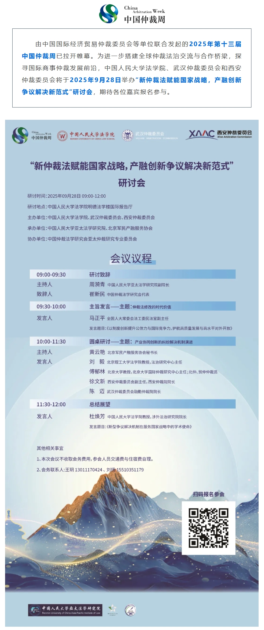 屏幕截图_24-9-2025_111314_mp.weixin.qq.com.jpeg