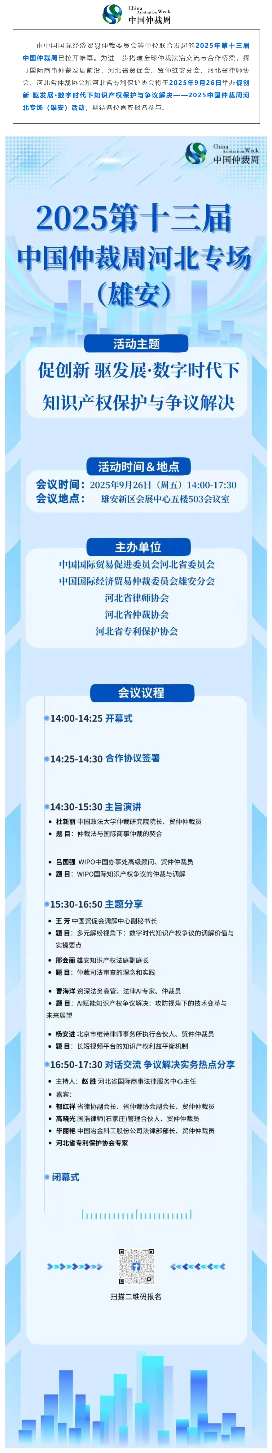 屏幕截图_24-9-2025_112348_mp.weixin.qq.com.jpeg