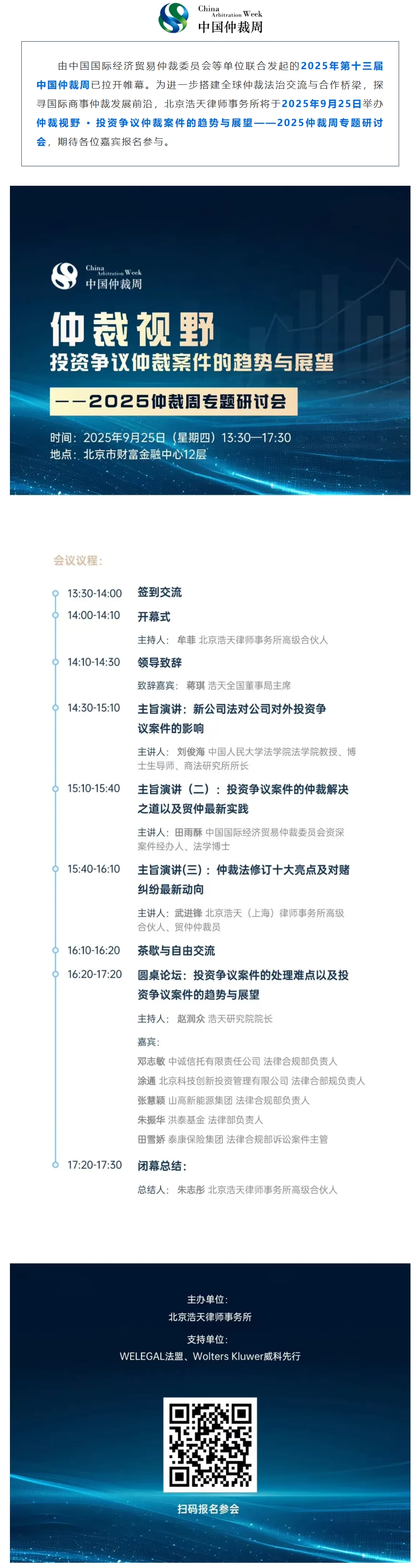 屏幕截图_24-9-2025_112719_mp.weixin.qq.com.jpeg