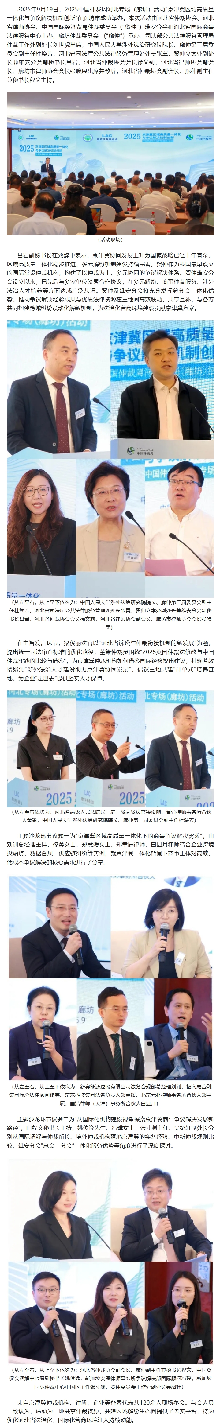 屏幕截图_26-9-2025_85944_mp.weixin.qq.com.jpeg