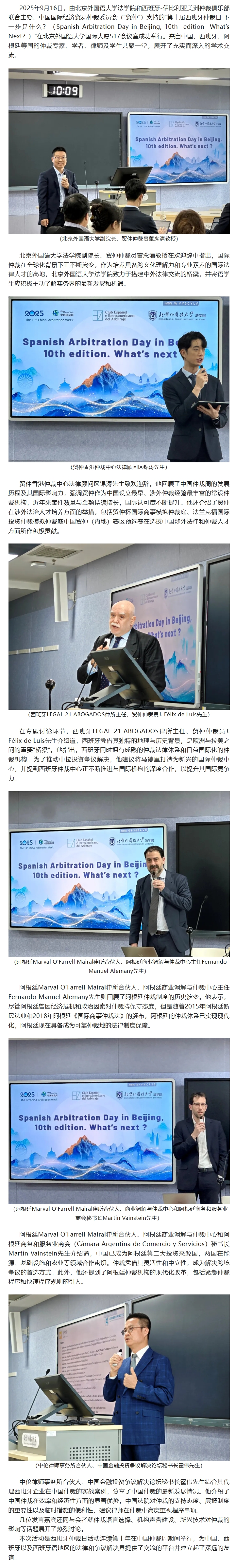 屏幕截图_26-9-2025_9120_mp.weixin.qq.com.jpeg