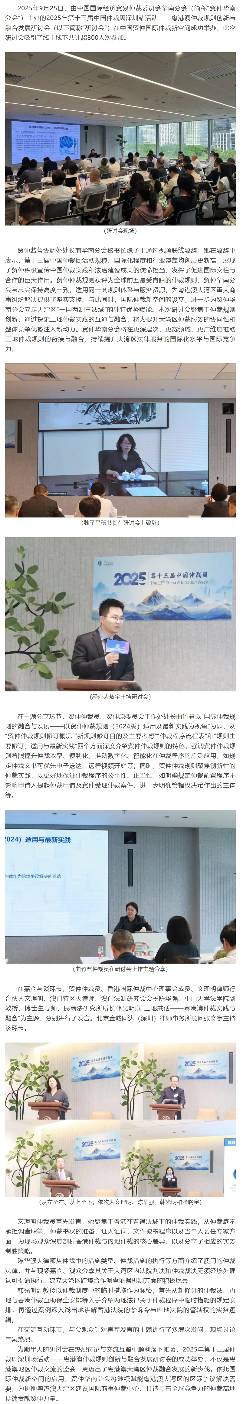 屏幕截图_29-9-2025_10647_mp.weixin.qq.com.jpeg