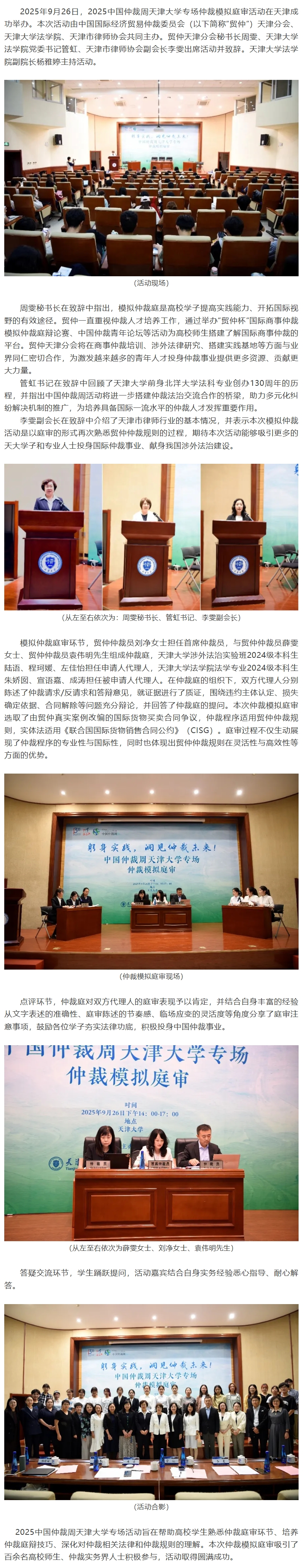 屏幕截图_29-9-2025_10923_mp.weixin.qq.com.jpeg