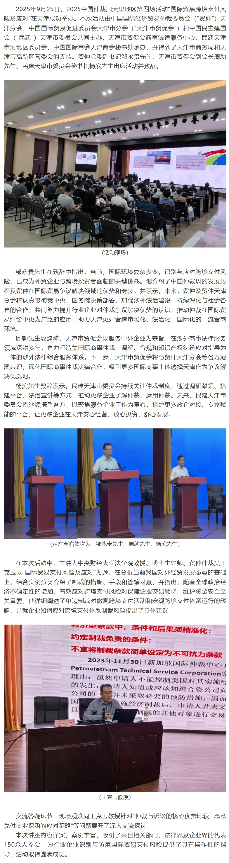 屏幕截图_29-9-2025_101626_mp.weixin.qq.com.jpeg