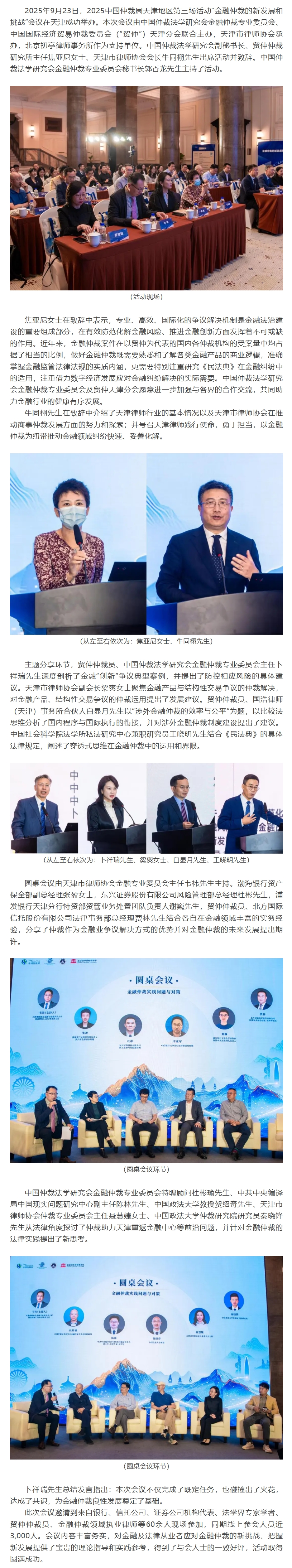 屏幕截图_29-9-2025_101425_mp.weixin.qq.com.jpeg