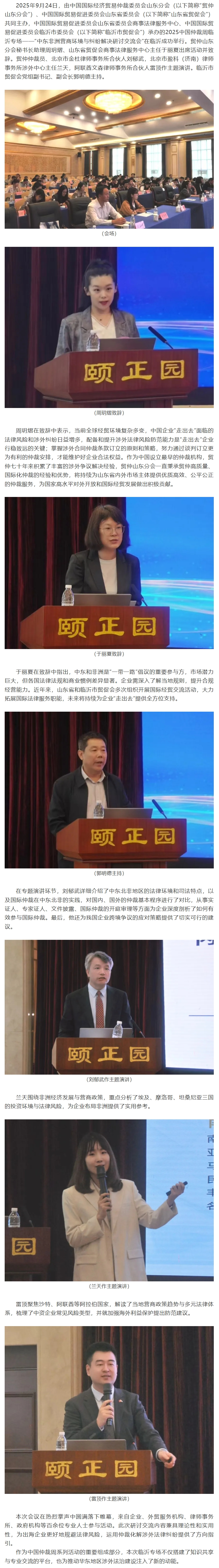屏幕截图_30-9-2025_85624_mp.weixin.qq.com.jpeg