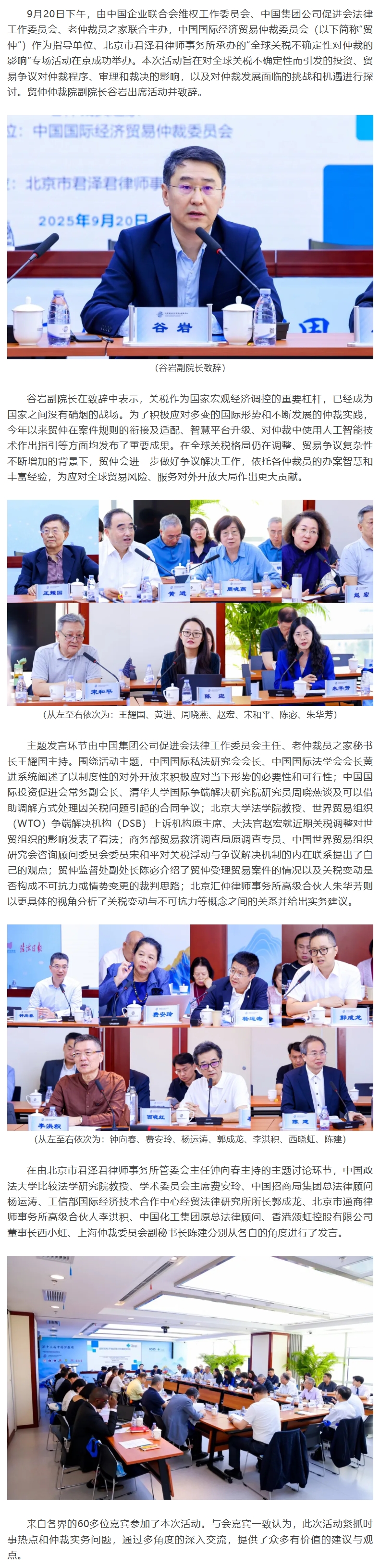 屏幕截图_30-9-2025_9311_mp.weixin.qq.com.jpeg