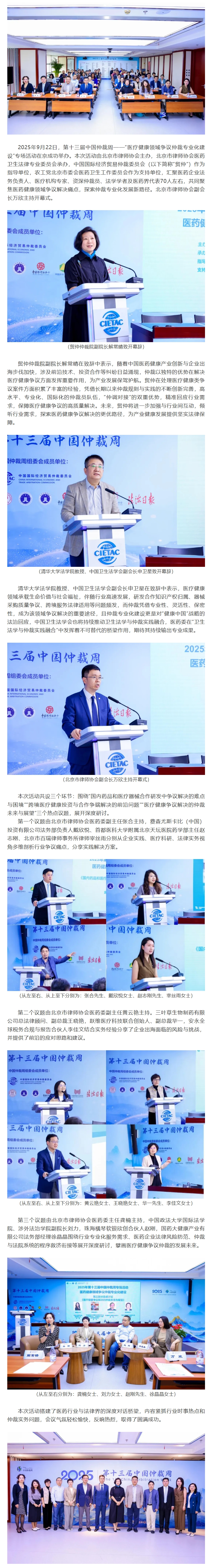 屏幕截图_30-9-2025_9730_mp.weixin.qq.com.jpeg