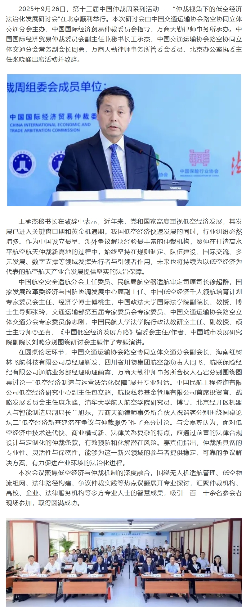 屏幕截图_30-9-2025_91126_mp.weixin.qq.com.jpeg