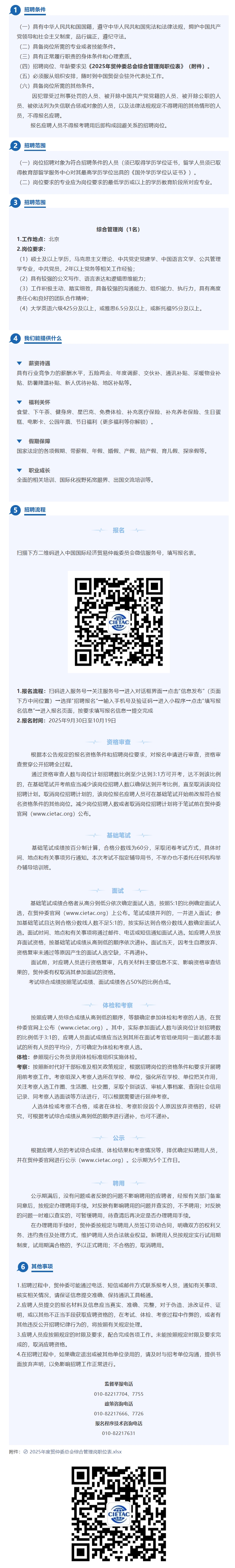 屏幕截图_9-10-2025_92239_mp.weixin.qq.com.jpeg