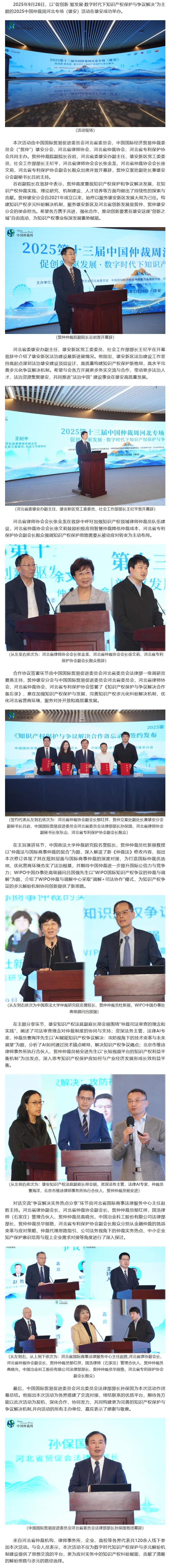屏幕截图_9-10-2025_94014_mp.weixin.qq.com.jpeg