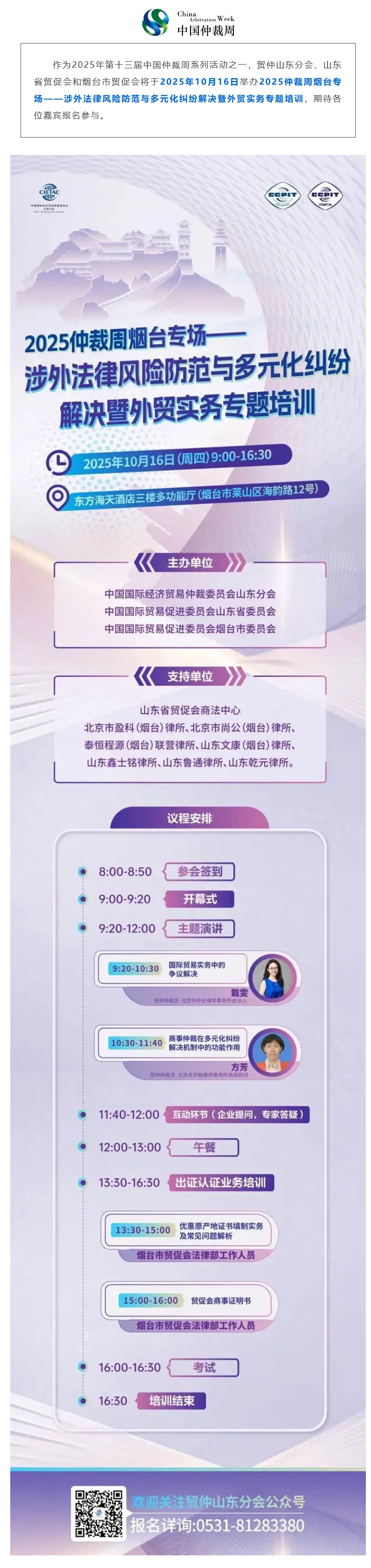 屏幕截图_11-10-2025_172943_mp.weixin.qq.com.jpeg