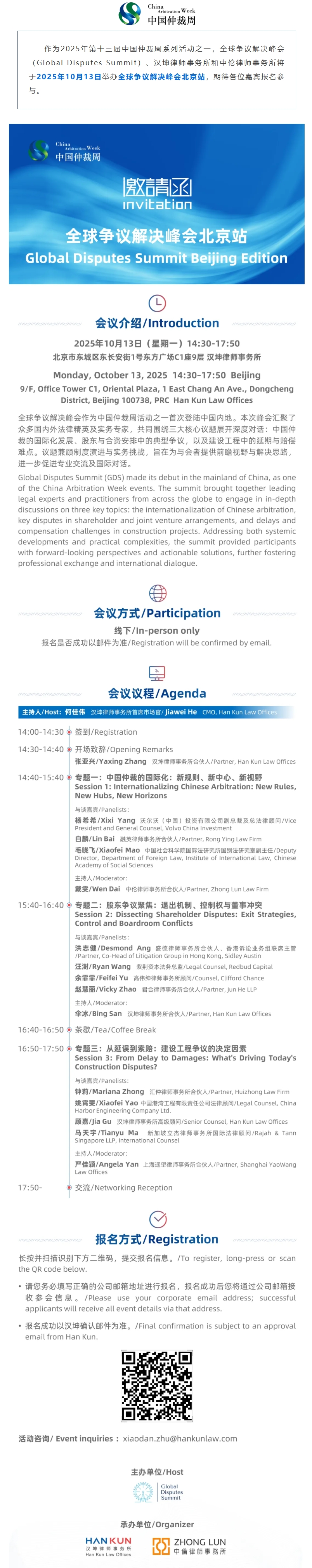屏幕截图_13-10-2025_903_mp.weixin.qq.com.jpeg