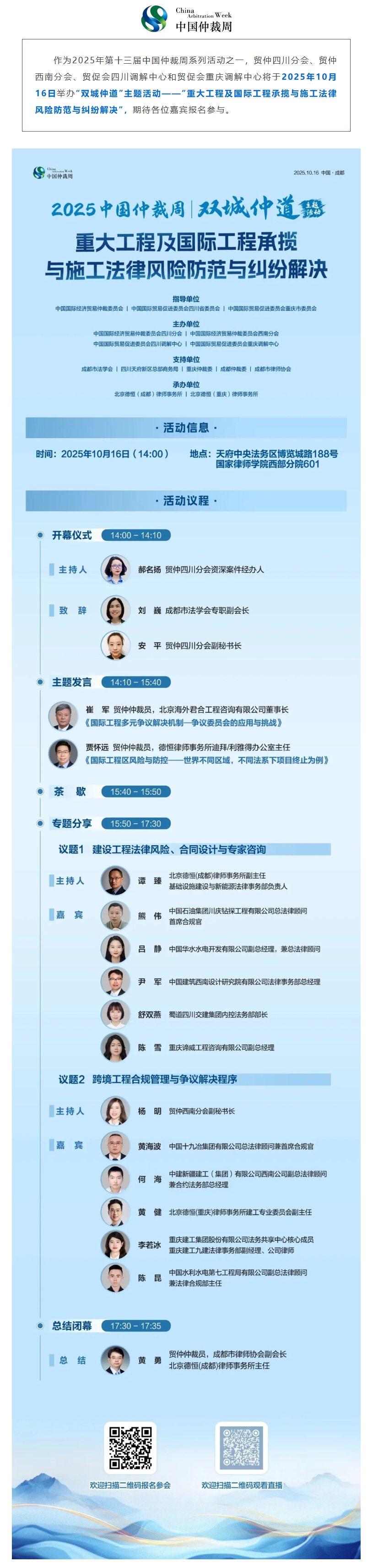 屏幕截图_14-10-2025_11951_mp.weixin.qq.com.jpeg