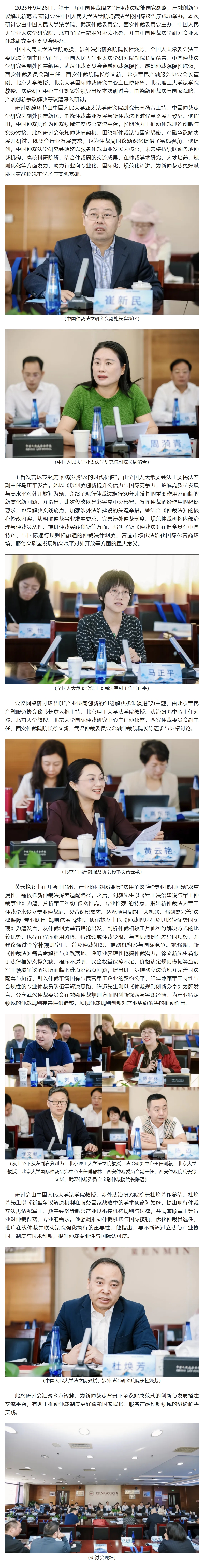 屏幕截图_23-10-2025_85937_mp.weixin.qq.com.jpeg