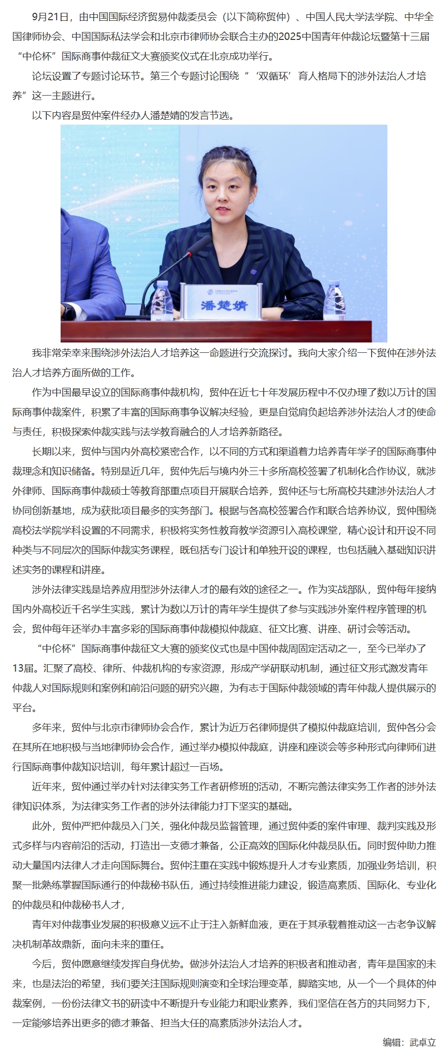 屏幕截图_12-11-2025_133617_www.legaldaily.com.cn.jpeg
