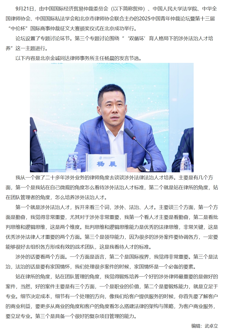 屏幕截图_12-11-2025_133835_www.legaldaily.com.cn.jpeg