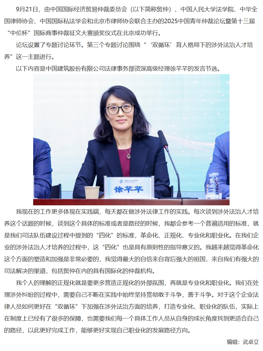 屏幕截图_12-11-2025_134254_www.legaldaily.com.cn.jpeg