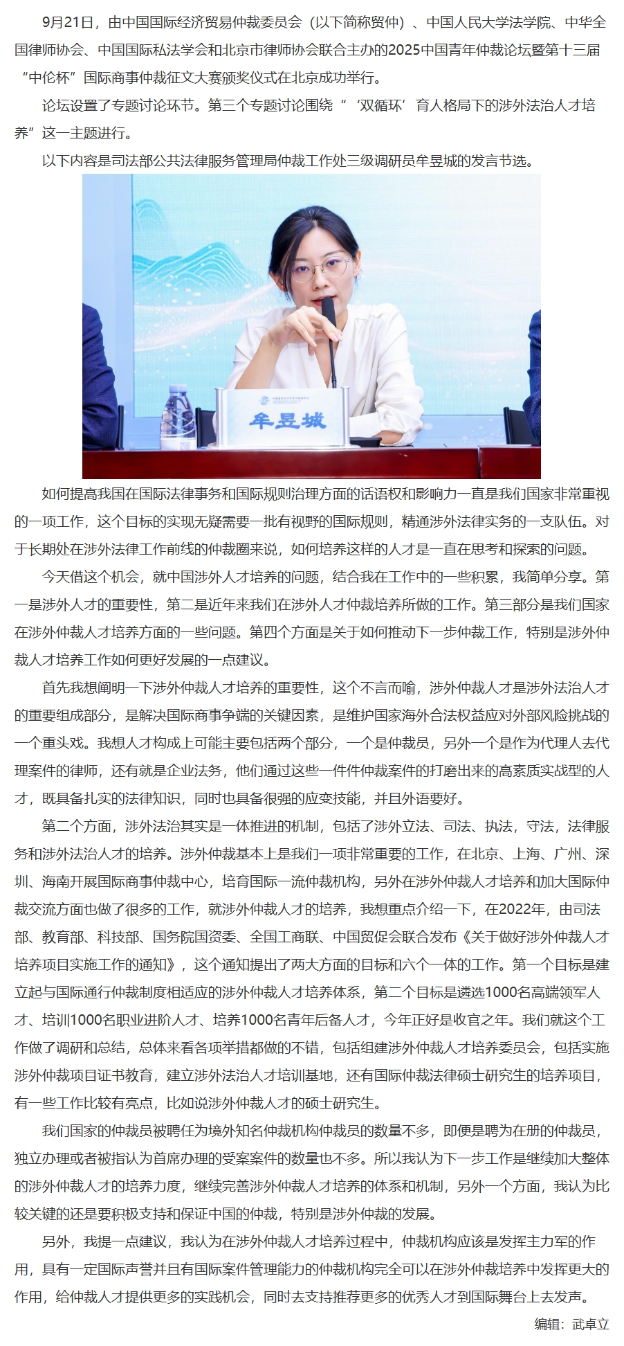 屏幕截图_12-11-2025_134533_www.legaldaily.com.cn.jpeg