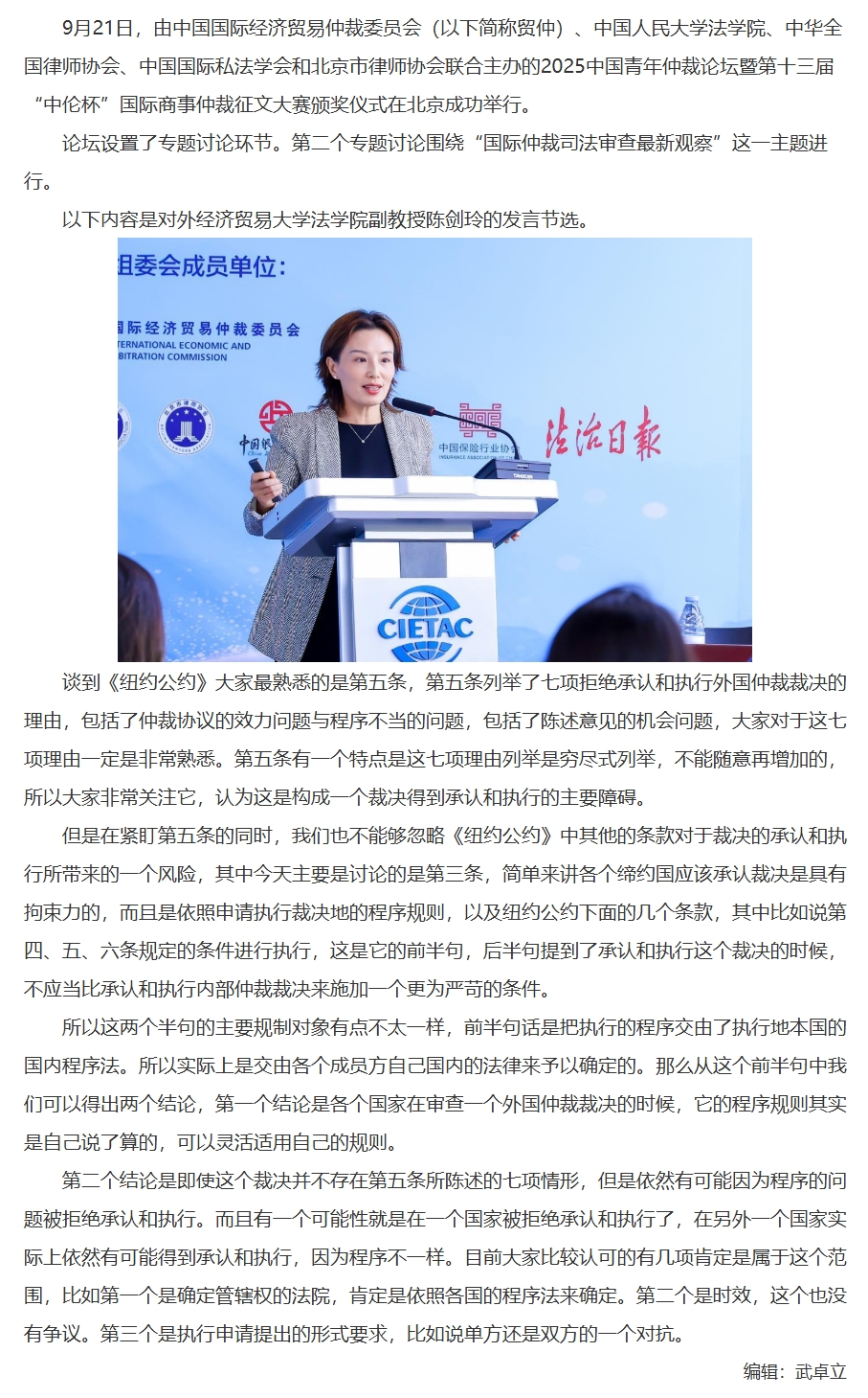 屏幕截图_12-11-2025_135842_www.legaldaily.com.cn.jpeg