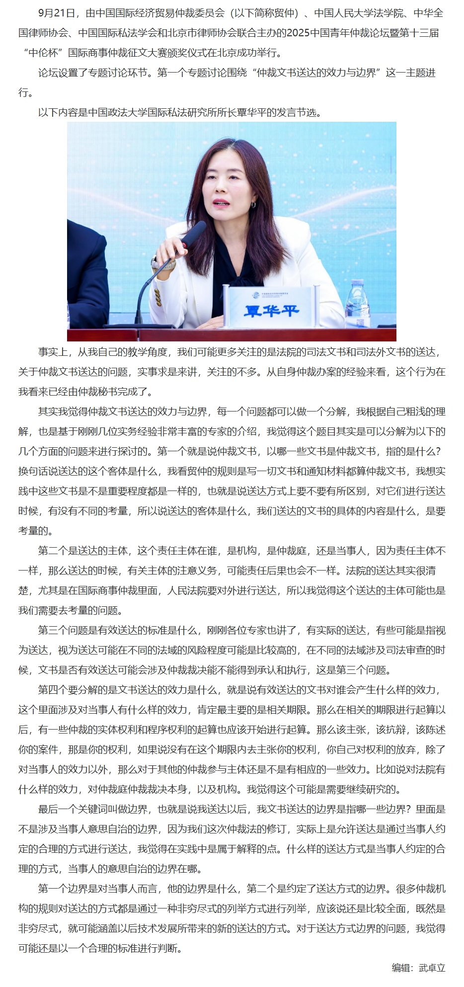 屏幕截图_12-11-2025_14955_www.legaldaily.com.cn.jpeg