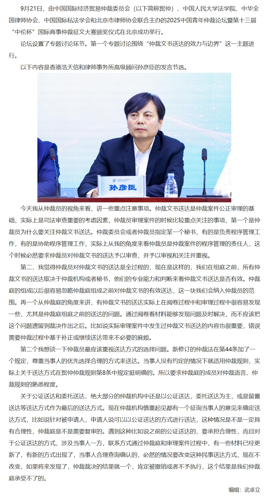 屏幕截图_12-11-2025_14113_www.legaldaily.com.cn.jpeg