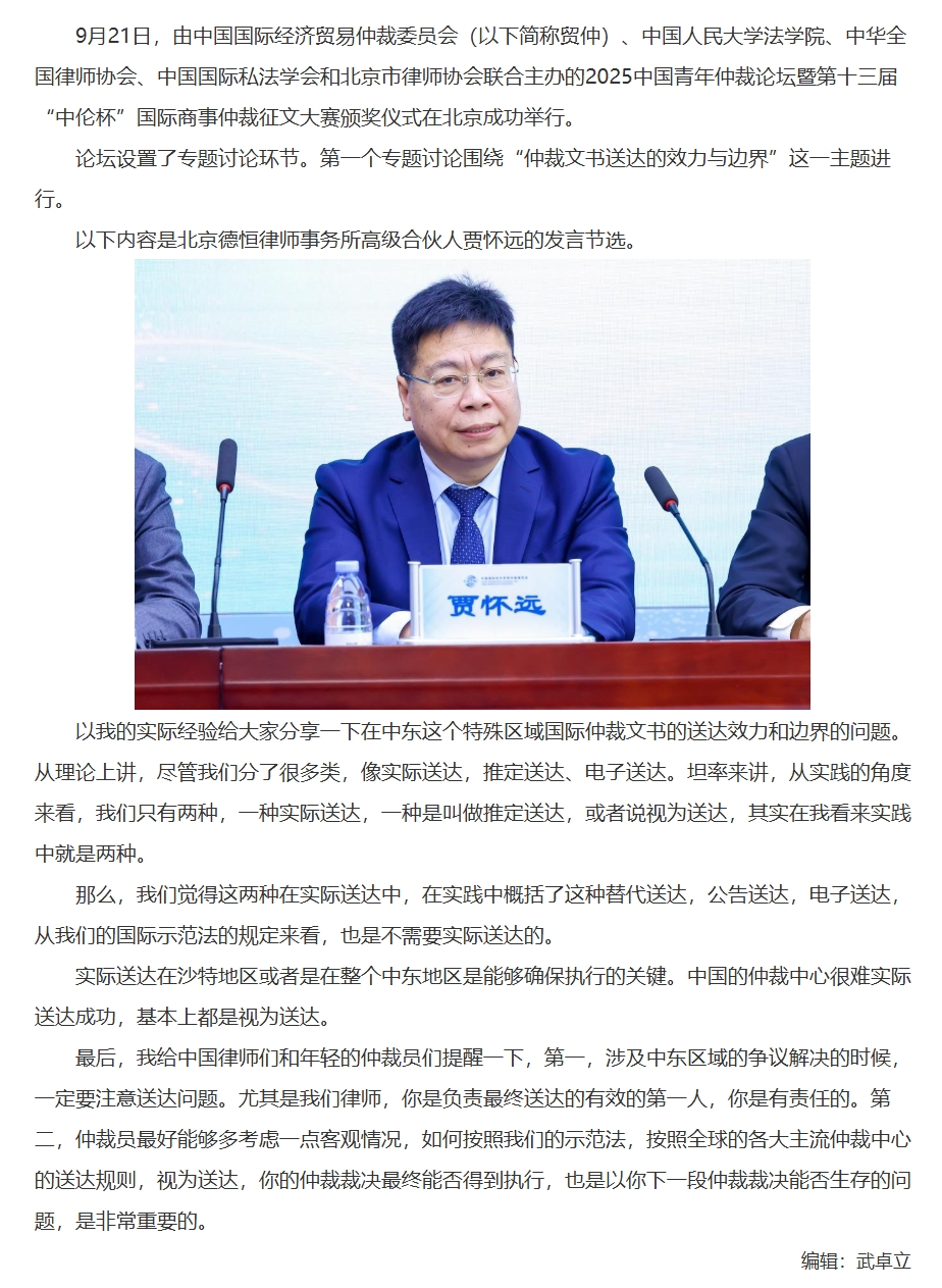 屏幕截图_12-11-2025_14121_www.legaldaily.com.cn.jpeg