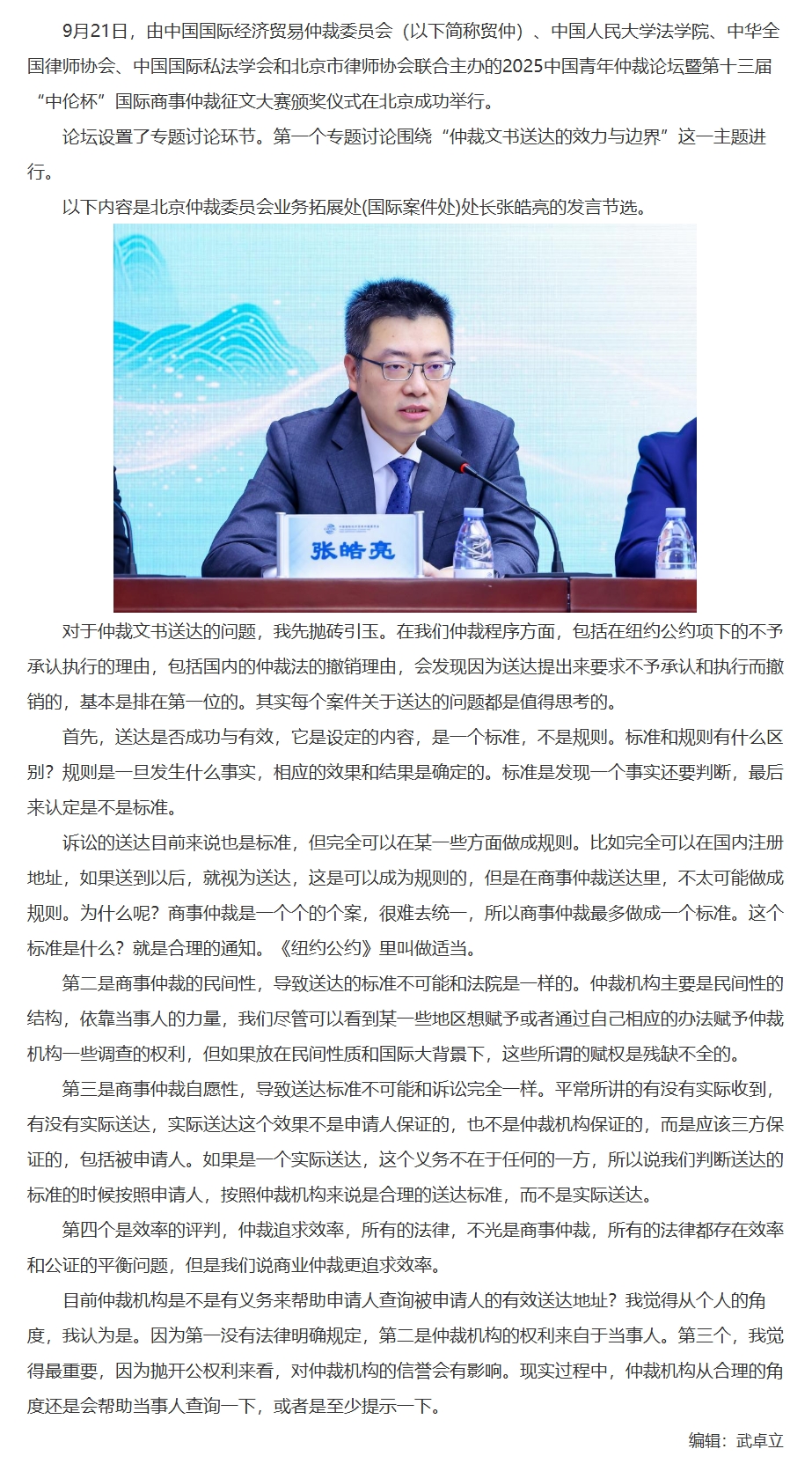 屏幕截图_12-11-2025_14133_www.legaldaily.com.cn.jpeg