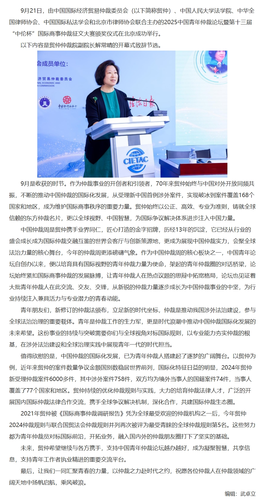 屏幕截图_12-11-2025_141822_www.legaldaily.com.cn.jpeg