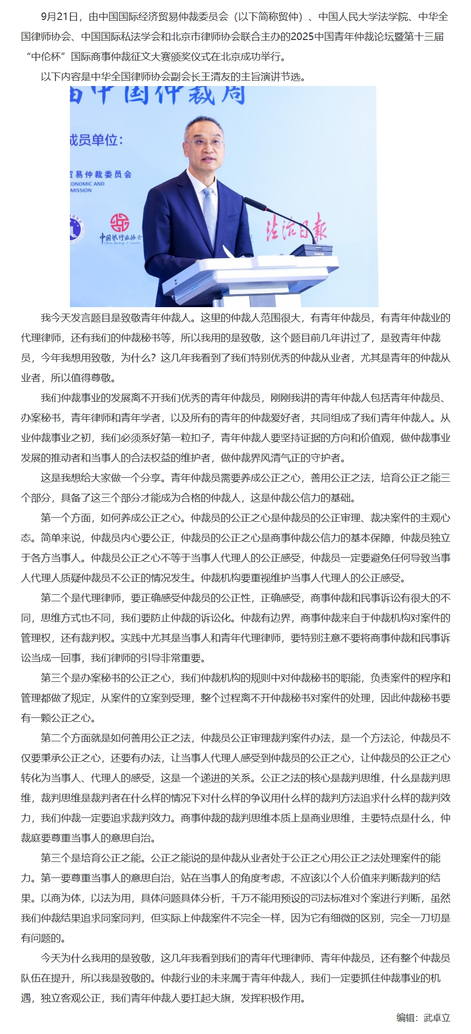 屏幕截图_12-11-2025_142034_www.legaldaily.com.cn.jpeg