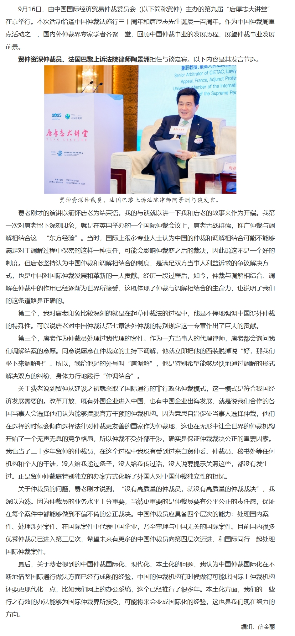 屏幕截图_12-11-2025_14299_www.legaldaily.com.cn.jpeg