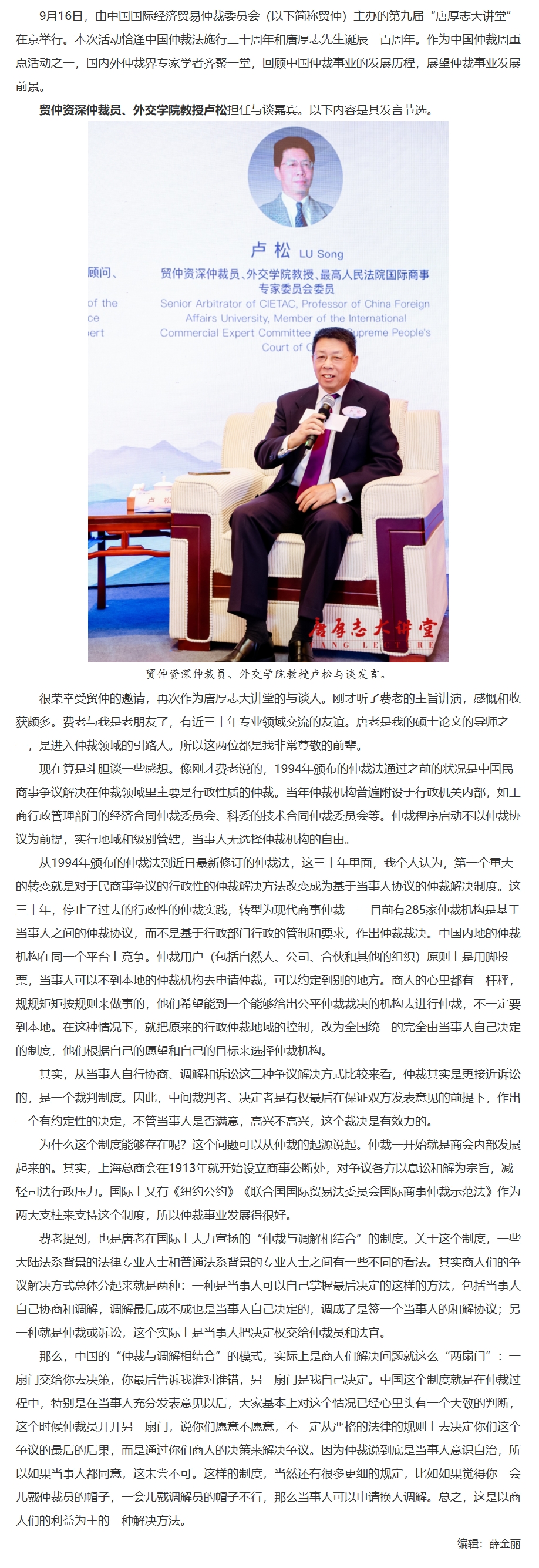 屏幕截图_12-11-2025_143124_www.legaldaily.com.cn.jpeg