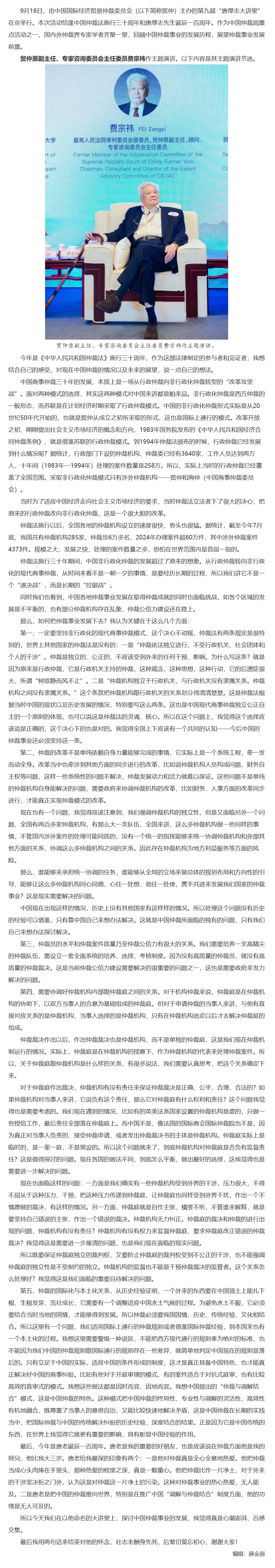 屏幕截图_12-11-2025_143232_www.legaldaily.com.cn.jpeg