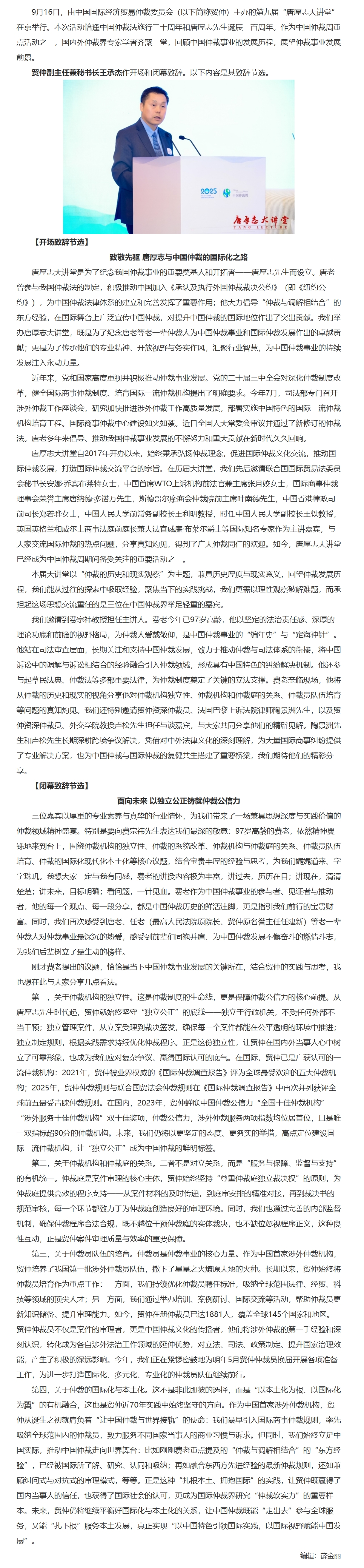 屏幕截图_12-11-2025_143349_www.legaldaily.com.cn.jpeg