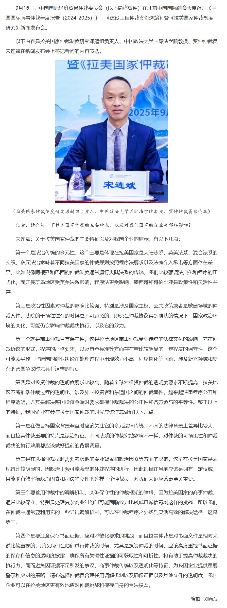 屏幕截图_12-11-2025_145453_www.legaldaily.com.cn.jpeg