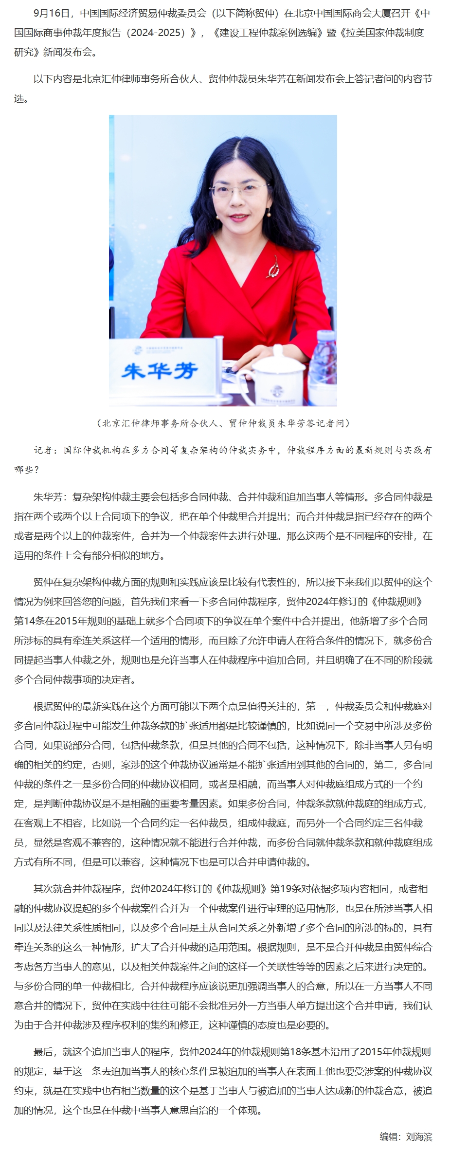 屏幕截图_12-11-2025_15436_www.legaldaily.com.cn (1).jpeg