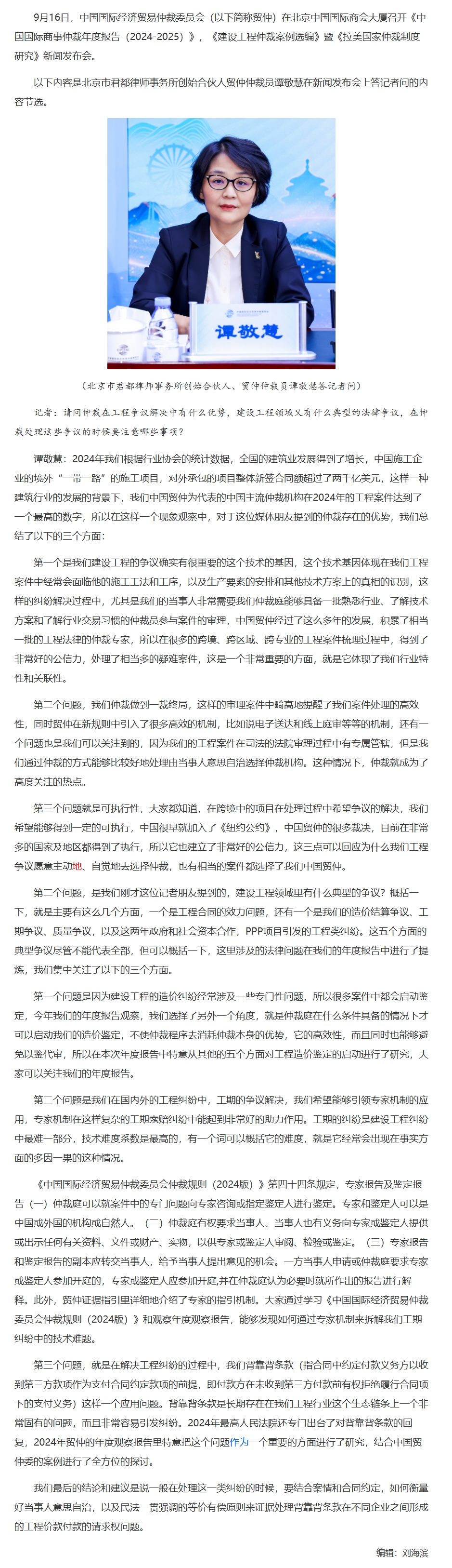 屏幕截图_12-11-2025_15631_www.legaldaily.com.cn.jpeg