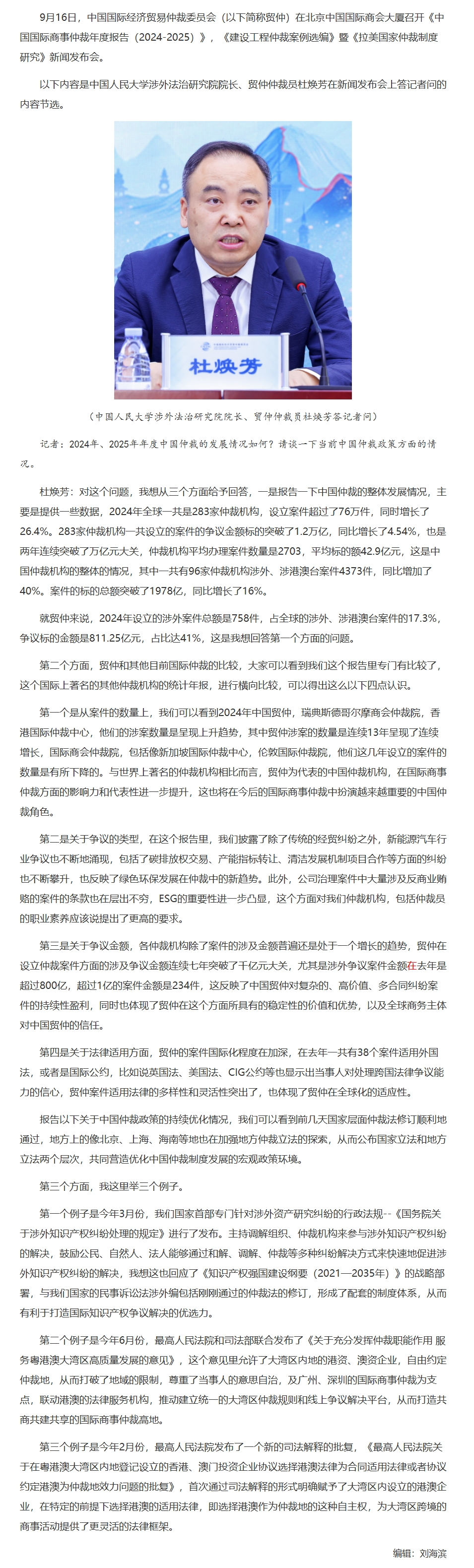 屏幕截图_12-11-2025_15837_www.legaldaily.com.cn.jpeg