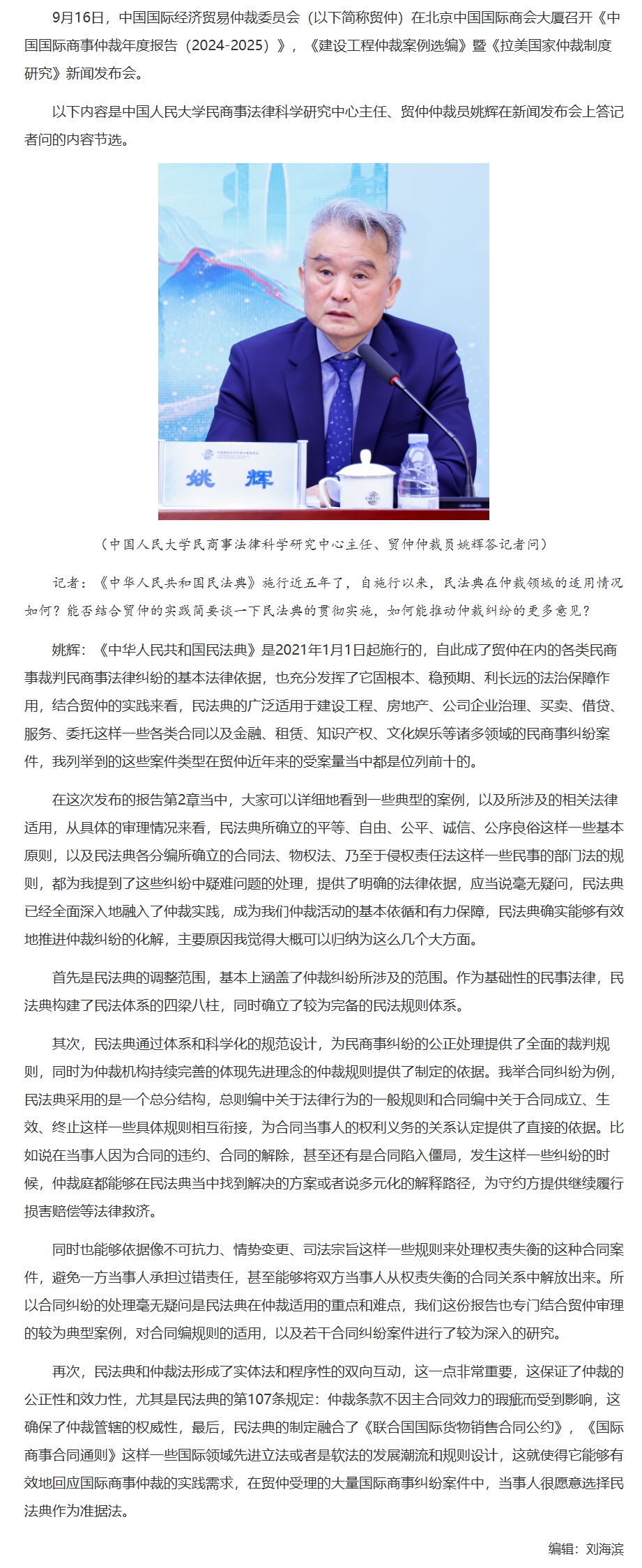 屏幕截图_12-11-2025_15109_www.legaldaily.com.cn.jpeg