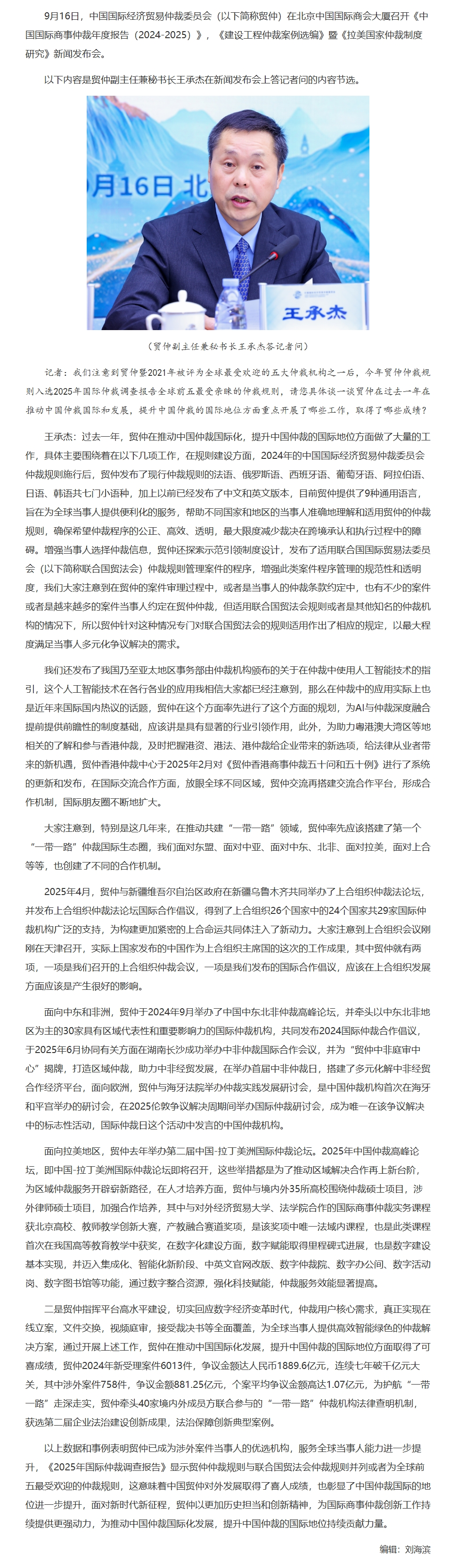 屏幕截图_12-11-2025_151136_www.legaldaily.com.cn.jpeg