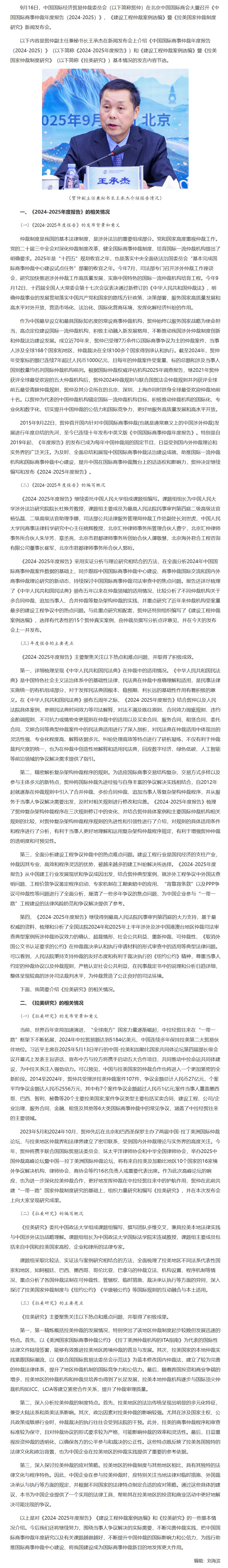 屏幕截图_12-11-2025_151410_www.legaldaily.com.cn.jpeg