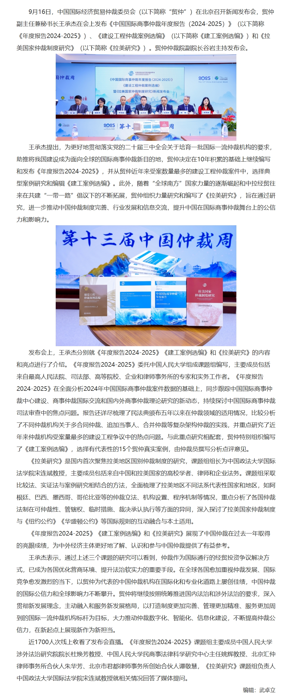 屏幕截图_12-11-2025_151918_www.legaldaily.com.cn.jpeg