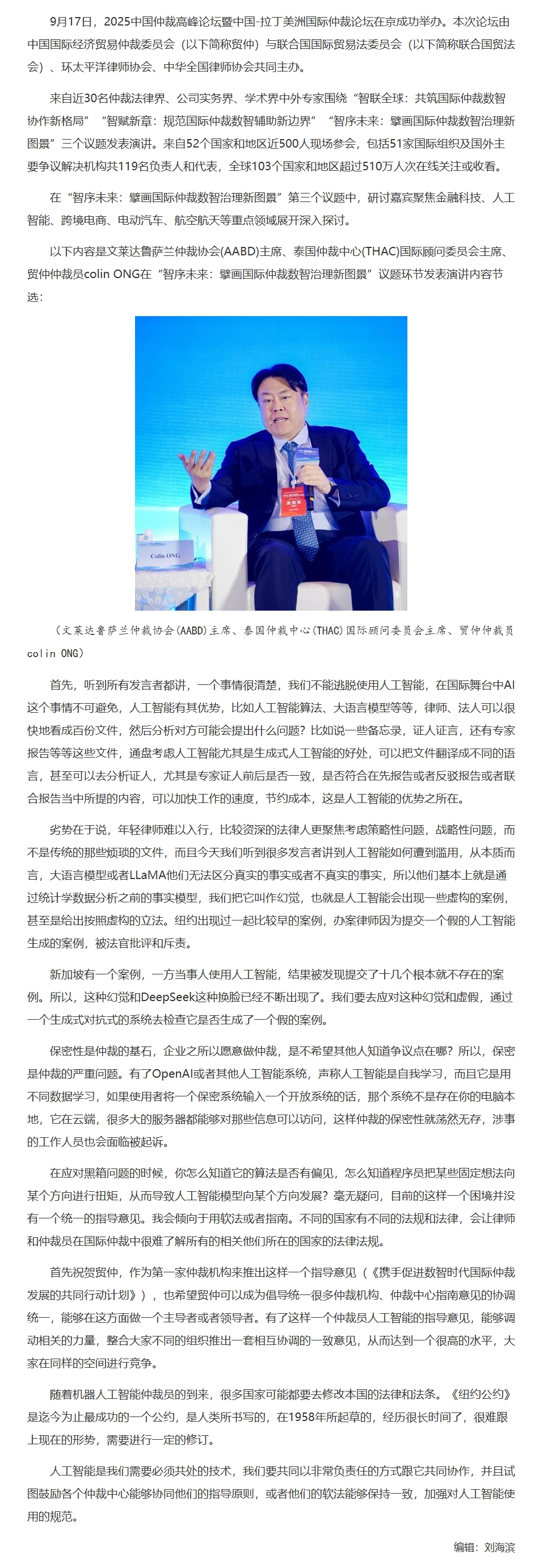 屏幕截图_12-11-2025_154919_www.legaldaily.com.cn.jpeg